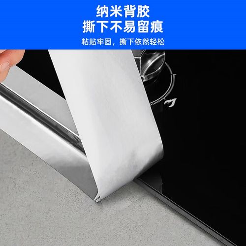 厨房防油贴纸美缝贴灶台水槽铝箔胶带防水防污防霉耐高温防潮自粘