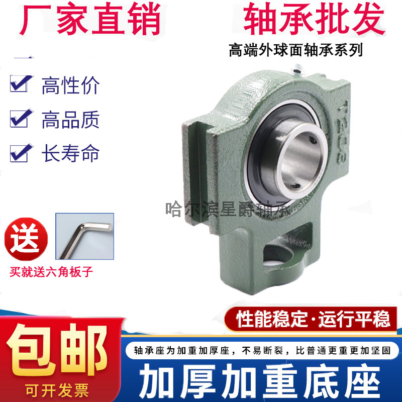 铸钢外球面带滑道轴承座 UCT203 204 T205 206 207 T208 209 T210