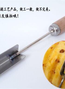 【天天】阳江碳钢甘蔗刀不锈钢菠萝刀削皮刀去眼夹小弯刀水果刀