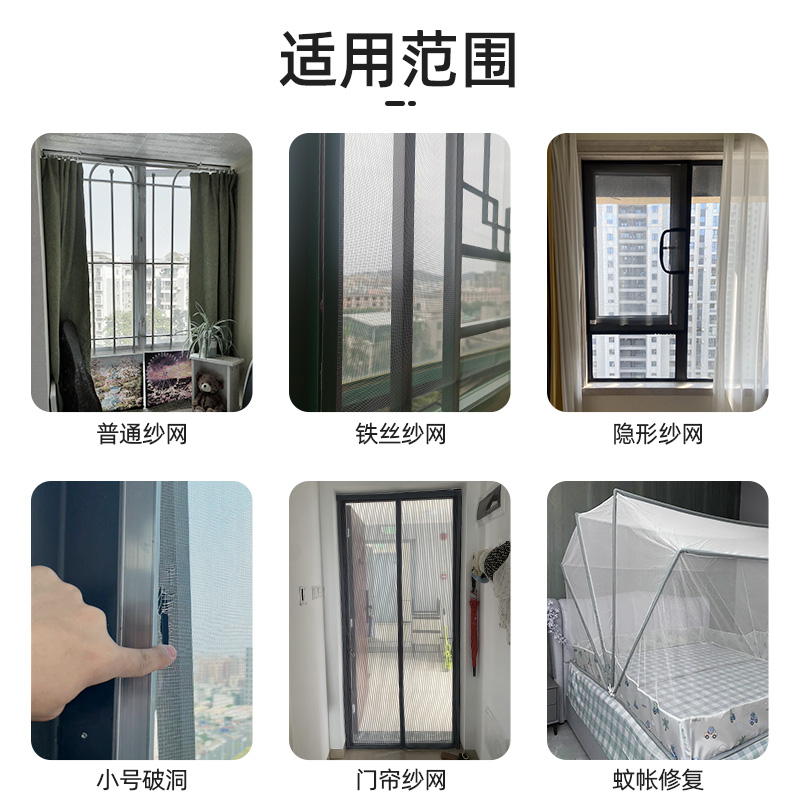 窗户防蚊贴纱窗修补贴胶带补洞贴补纱窗网大破洞家用自粘神魔术贴