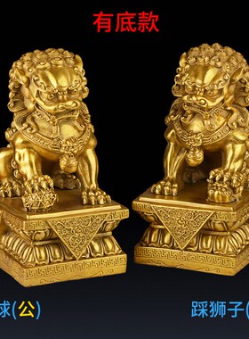 铜狮子一对摆件 纯铜 宫门狮工艺品 家用家居装饰礼品 开业送礼