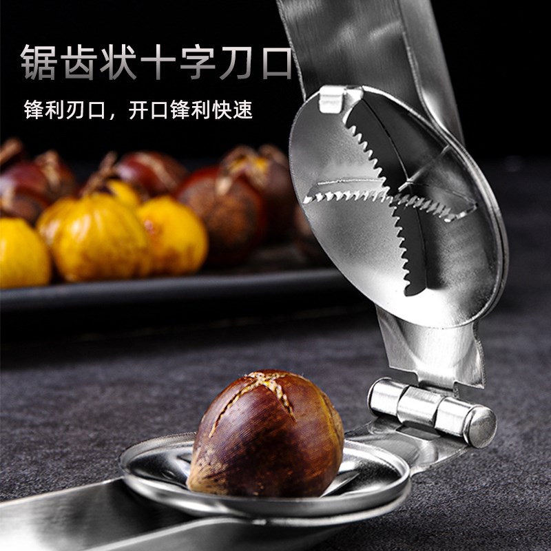 304不锈钢栗子板栗开口器剥板栗神器家用栗子板粟开壳剥皮剥壳机