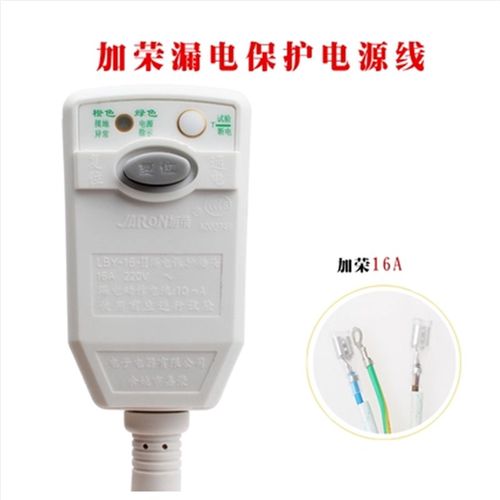 加荣防漏电保护弱电插头家用 电热水器通用插座开关电源线10A/16A