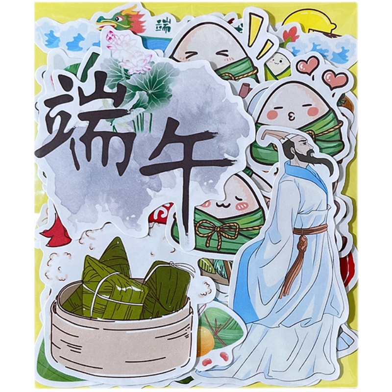 端午节贴纸学生手抄报节日贺卡装饰防水小贴画日记本相簿手账素材
