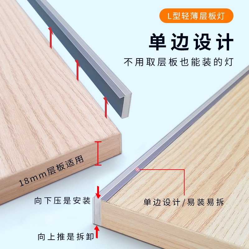 220V层板灯带嵌入式L灯条led双面发光卡槽18MM酒柜衣柜隔板橱柜灯