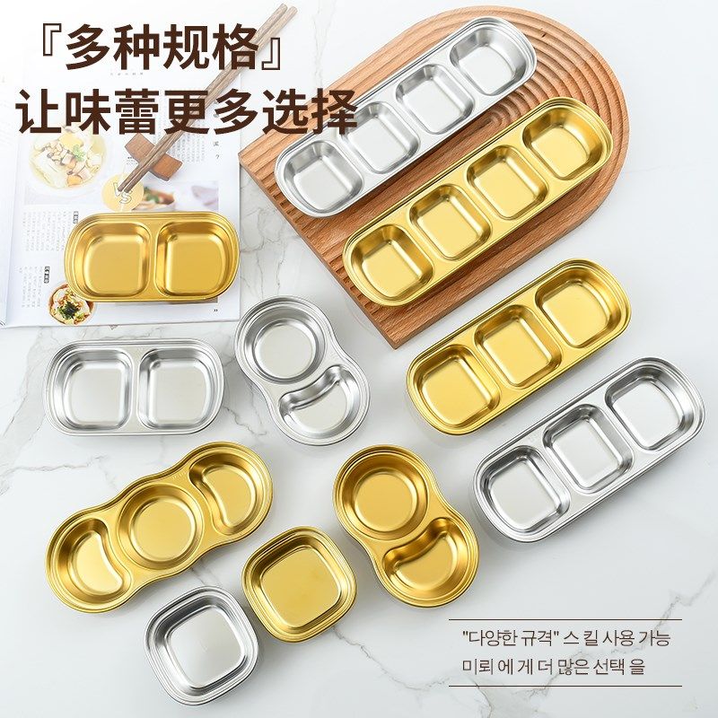 304不锈钢韩式味碟餐厅多格蘸料碟火锅调料碟烤肉酱料碟餐具商用,餐饮具,碟,淘宝优惠券,粉丝福利购,淘宝优惠卷