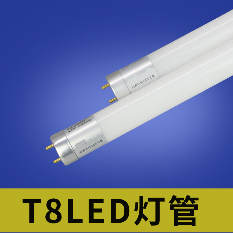 t8光管格栅灯led灯管双端接线长条家用节能日光灯管超亮60cm1.2米