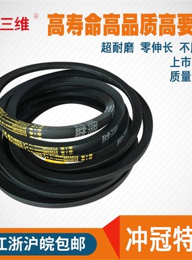 三维三角带高速窄V带SPB2007/SPB2057/SPB2060/SPB2083/SPB2108