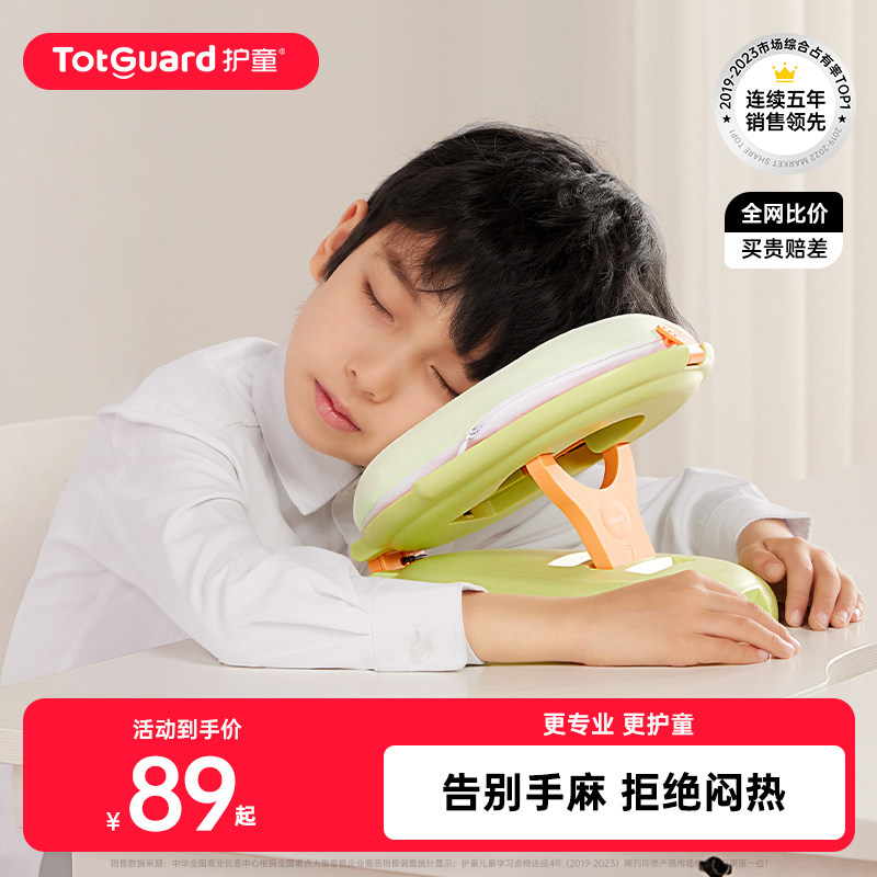 护童午睡枕趴睡枕小学生午休枕头儿童教室桌上专用趴趴抱枕神器