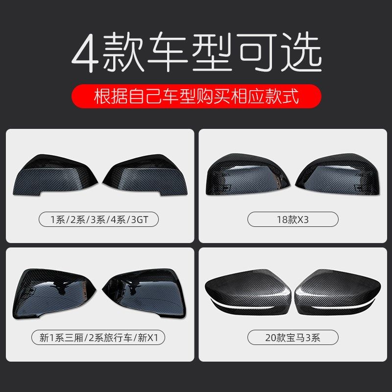 适用于宝马X1X2X3系1系后视镜罩碳纤纹倒车镜壳外饰改装漆面防护
