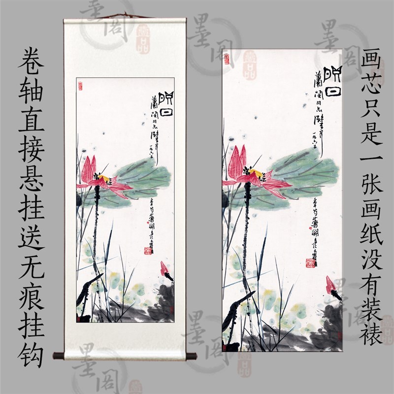 潘天寿 映日 国画名家字画装饰画芯 画心宣纸高清微喷打印复制