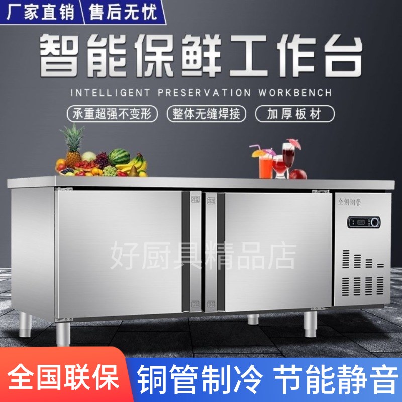 商用厨房冷藏保鲜工作台奶茶店水吧平冷操作台卧式冰柜冰箱冷冻柜