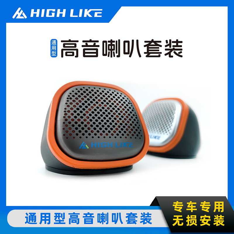 高音喇叭中置音响升级