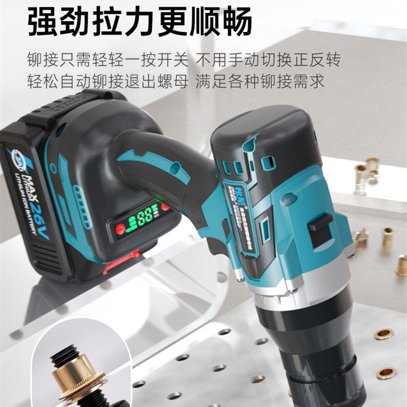 松尼电铆螺母枪电动数控大电机拉母枪充电式锂电螺母拉铆枪全自动,五金/工具,气动铆钉机,淘宝优惠券,粉丝福利购,淘宝优惠卷