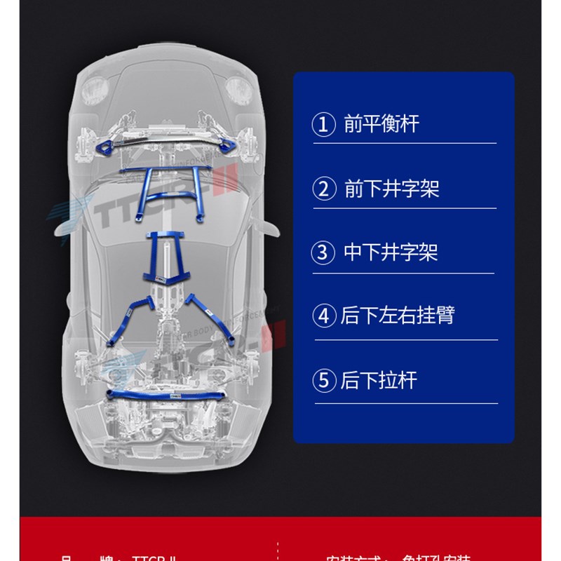 TTCR-II适用凯迪拉克CT4平衡杆CT5顶吧CT6车身底盘加强件防倾改装