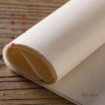 新品【矾宣玉版三炉纸】古法仿古熟宣 工笔画 墨古传统山水