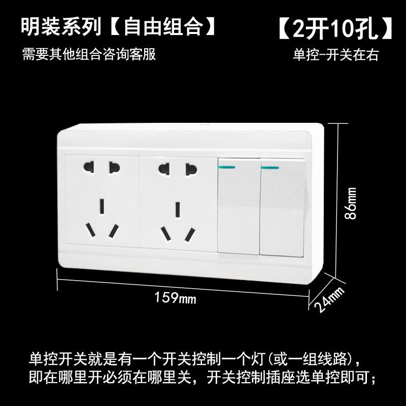两开关插座明装二开十孔双控开关厨房一键断电双开单控带五孔插座