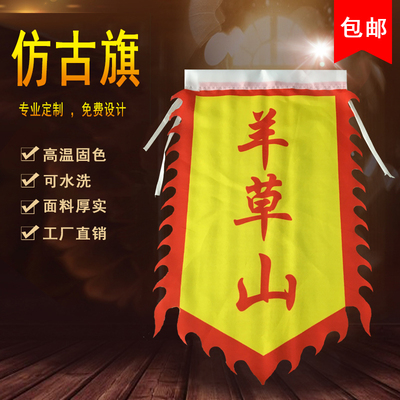 【免费设计】仿古旗定制复古旗三角旗影视龙旗酒旗招牌旗幌子古代