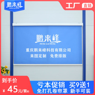 免打孔活动板房集装箱房办公室定制印LOGO图案全遮光广告窗帘卷帘
