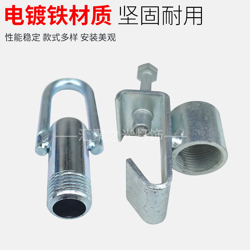 工矿灯吊杆配件4分螺纹E27吊钩挂钩铝灯座吸盘接头中接等铸铁镀锌,家装灯饰光源,工矿灯具,淘宝优惠券,粉丝福利购,淘宝优惠卷