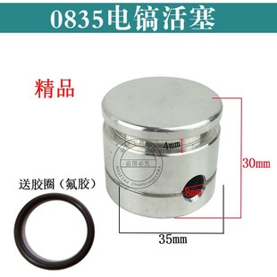 东川0835电镐配件0835转子机壳劲新东速齿轮箱活塞连杆中盖大平齿