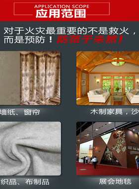 地毯阻燃液喷剂雾软包窗帘幕布竹子壁纸阻燃剂B1级防火水25公斤b1