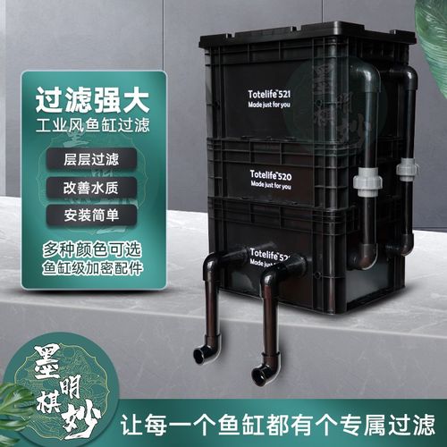 工业风黑色周转箱过滤鱼缸鱼池鱼盆瓦盆滴流过滤水泵内外置过滤器