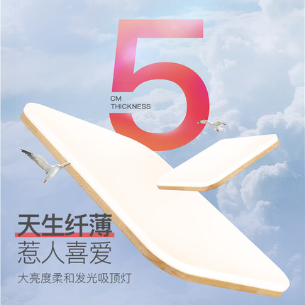 北欧吸顶灯长方形简约客厅灯卧室灯书房灯日式原木超薄led灯具