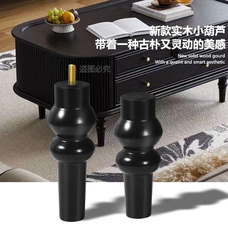 实木家具脚沙发支撑脚床腿支撑茶几电视柜脚复古北欧柜脚餐边柜腿