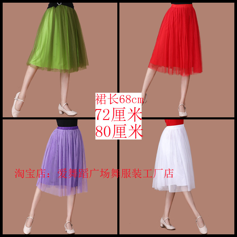 广场舞服装新款跳舞网纱裙女中老年红色半身裙中长裙春夏秋黑裙子,女装/女士精品,半身裙,淘宝优惠券,粉丝福利购,淘宝优惠卷