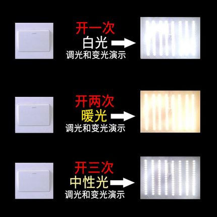 led灯板58cm水晶灯64.5cm灯带灯芯68cm三色变光客厅灯LED灯条贴片