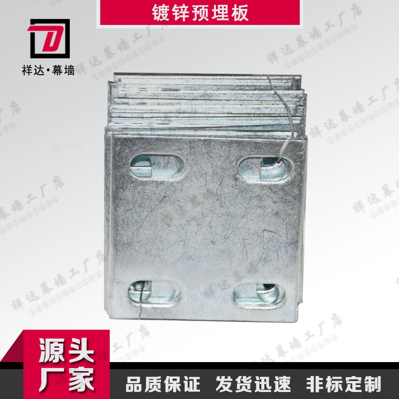 包邮镀锌预埋件预埋铁板镀锌钢板幕墙钢构连接件钢管底座非标定做