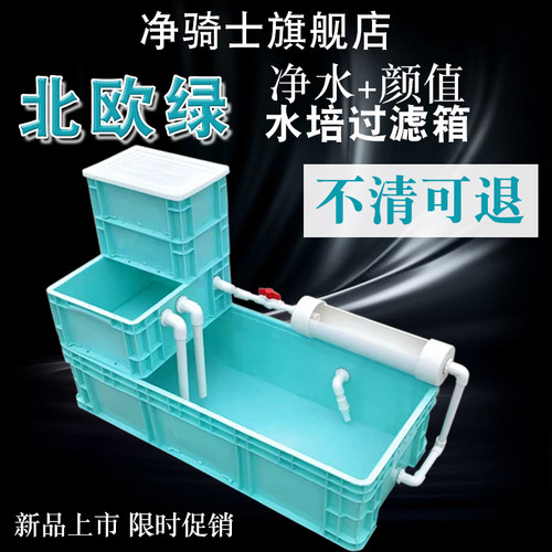 乌龟水培养殖箱金鱼过滤箱滴流盒过滤器周转箱过滤箱diy定做