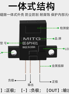 漫发射光电开关EE-SPY402/401/302/301红外限位感应开关接插脚NPN