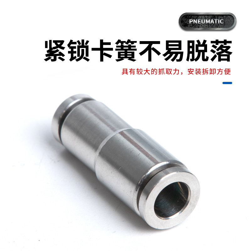 304不锈钢PU直通快插耐高温耐腐蚀接头PG变径6-4 8-6 10-8 12-10,标准件/零部件/工业耗材,气动接头,淘宝优惠券,粉丝福利购,淘宝优惠卷