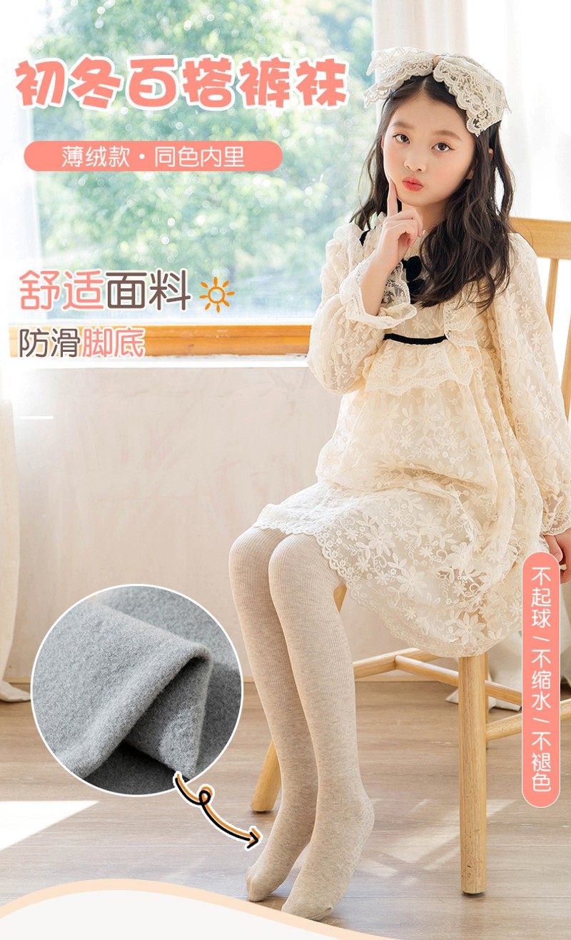 儿童连裤袜加绒中厚秋冬女童打底裤宝宝白色舞蹈袜薄绒连体袜丝袜,童装/婴儿装/亲子装,儿童袜子(0-16岁),淘宝优惠券,粉丝福利购,淘宝优惠卷