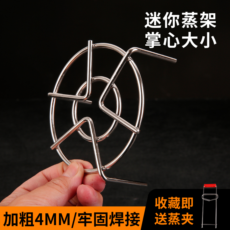 小电饭锅蒸架放小炖锅迷你隔水不锈钢蒸架蒸馒头包子馍高矮支架子