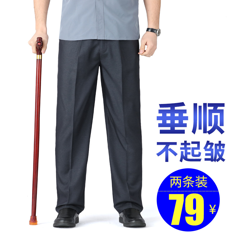 夏薄款中老年男士爸爸裤子休闲西装裤松紧老人爷爷60岁70大码男裤