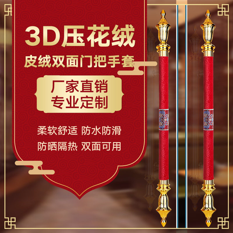 门把手护套布艺推拉门玻璃门把手护套防寒防撞防静电单元门拉手套,居家布艺,门把手套,淘宝优惠券,粉丝福利购,淘宝优惠卷