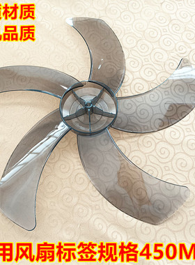 适用日彩电风扇扇叶子 FS-45-AR1803T扇叶片18寸450MM风扇配件