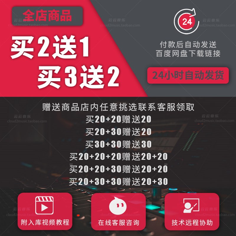 流行过渡风铃滚镲沙锤前奏氛围铺底音效包fl logic cubase音源