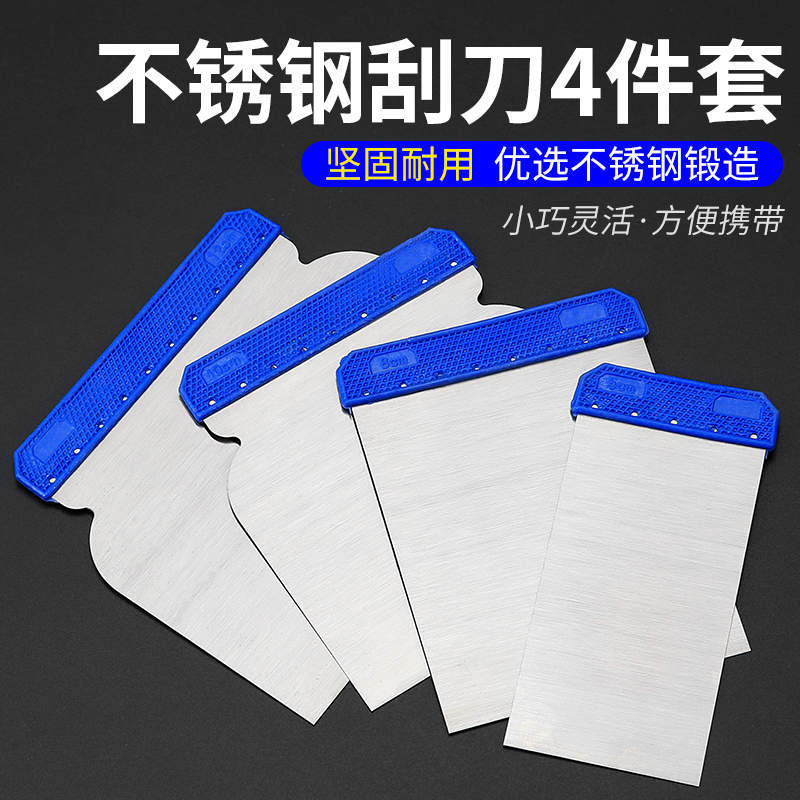 不锈钢刮刀刮板铲刀油灰刀墙纸抹泥批灰刀刮腻子工具神器清洁刀