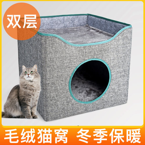 猫窝冬季保暖全封闭式大号双层可拆洗垫子折叠四季通用猫咪屋房子