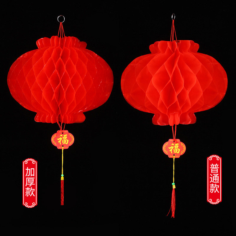 小纸灯笼挂饰结婚庆典新年装饰开业场景布置节日喜庆用品大红蜂窝,节庆用品/礼品,灯笼,淘宝优惠券,粉丝福利购,淘宝优惠卷