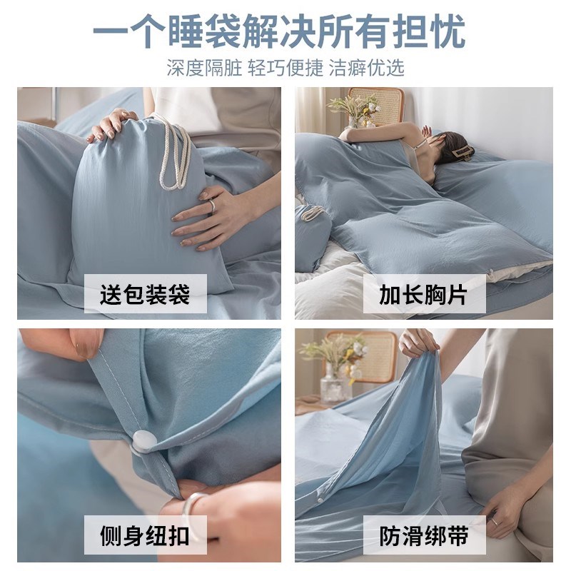 纯棉酒店隔脏睡袋全棉成人旅行床单被罩四件套出差便携式重复使用