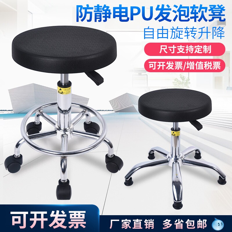 防静电升降圆凳车间流水线实验室椅子防静电无尘室工厂凳学习椅