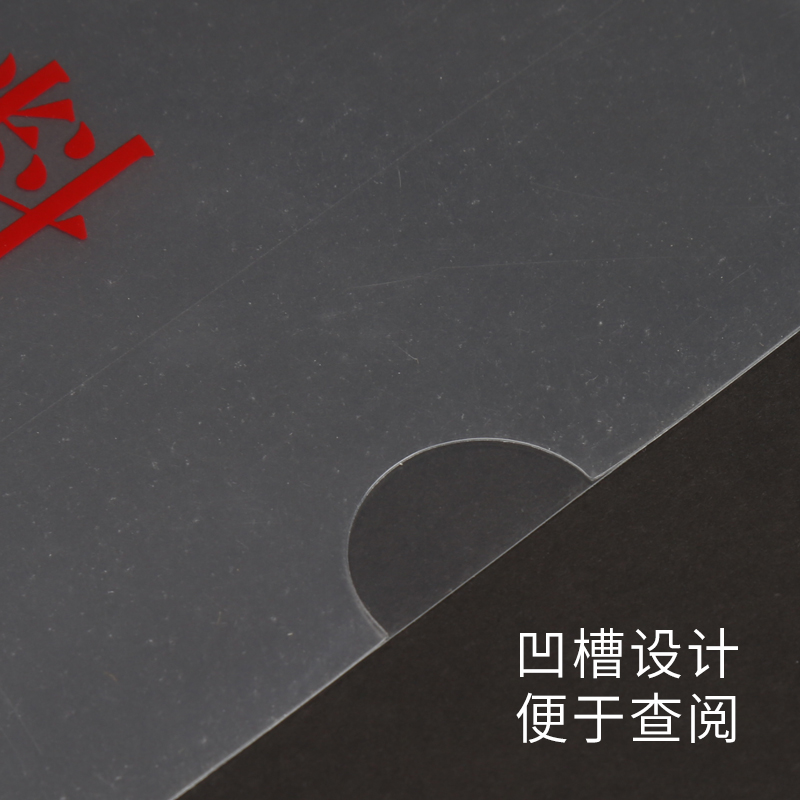 十个装 人事档案新版A4散材料袋 pp干部人事档案塑料透明散材料袋
