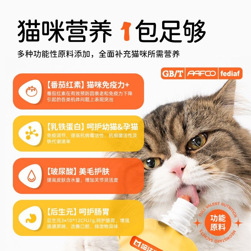 喵达米奥酱主食猫酱猫咪幼猫湿粮咕噜肉酱包猫零食补充营养猫条,宠物/宠物食品及用品,猫条,淘宝优惠券,粉丝福利购,淘宝优惠卷