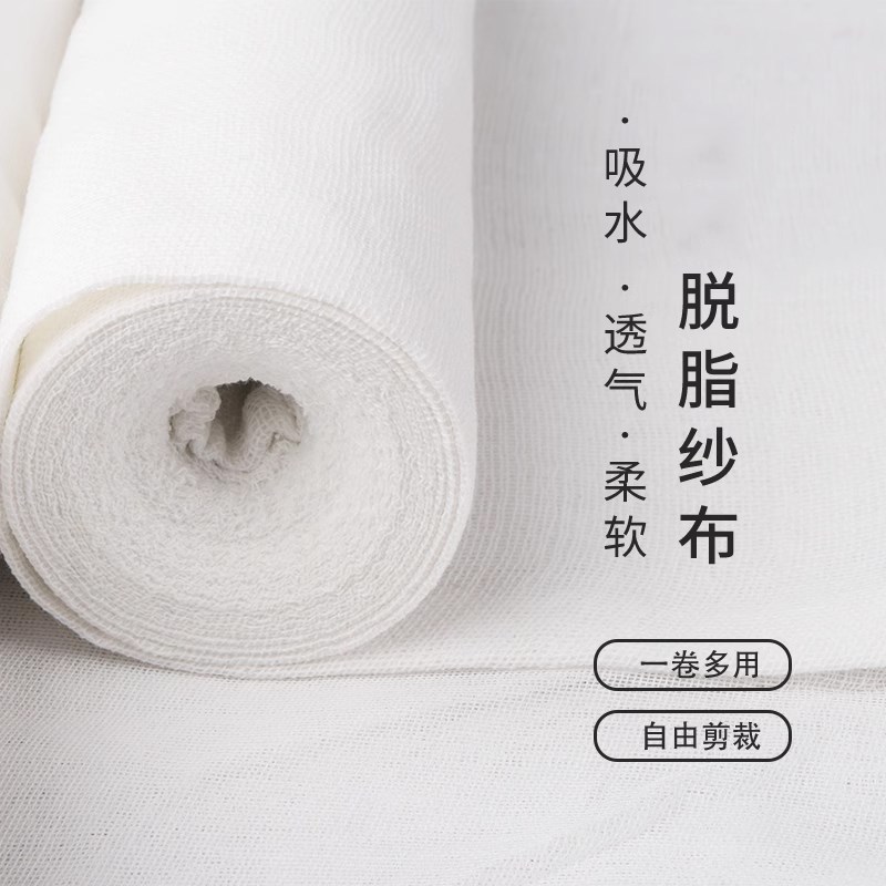 纱网布料脱脂白色纱布厨房过滤布豆浆豆腐布卤料中药包蒸笼盖菜布