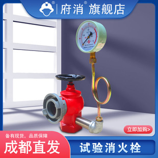 试验用消火栓箱室内消火栓屋顶试验栓组装试压栓测压栓消防减压栓